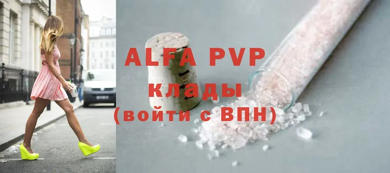 как найти закладки  Бавлы  мега вход  A-PVP VHQ 