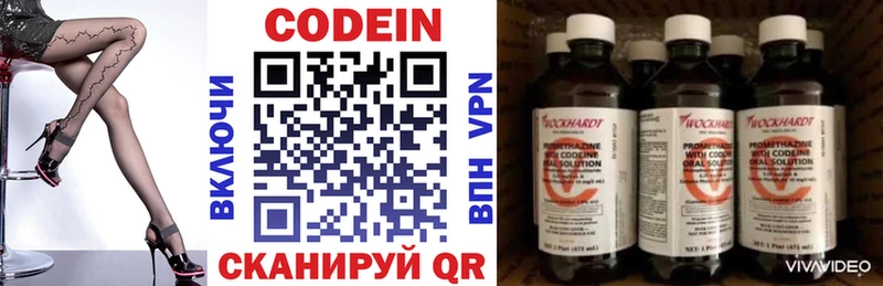 Кодеин Purple Drank  Бавлы 