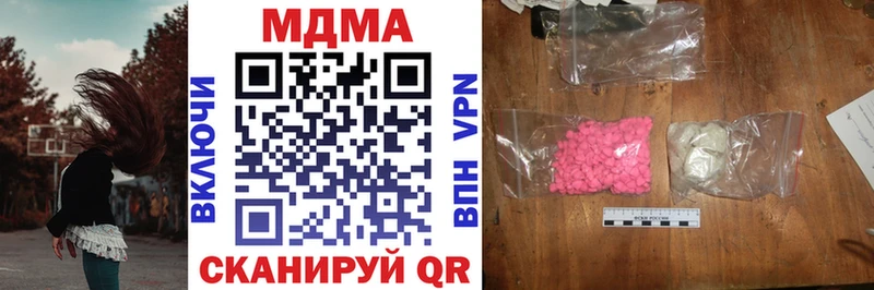 купить наркотики цена  Бавлы  МДМА crystal 