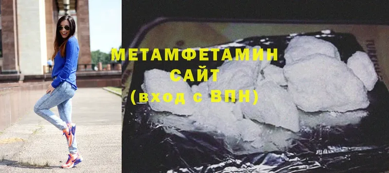 Метамфетамин Methamphetamine  Бавлы 